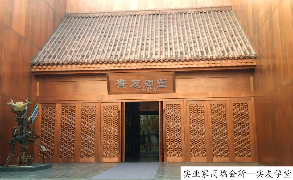 铜装饰 铜建筑工程案例--实业家高端会所:实友学堂