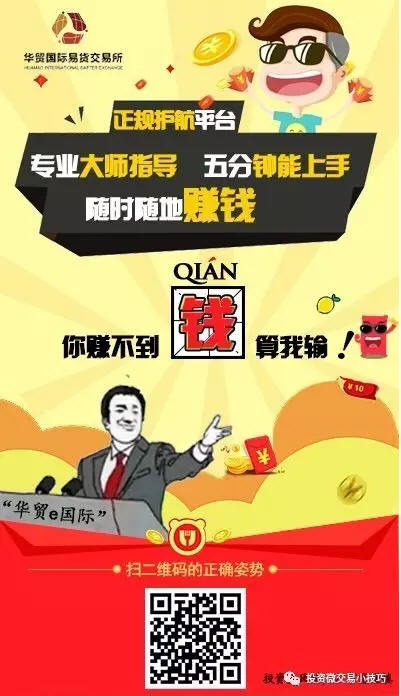 华贸国际易货交易所广告图片