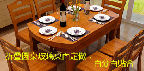 钢化玻璃 折叠圆桌玻璃桌面定做