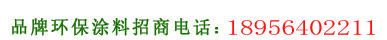 艺术涂料厂家 环保涂料公司
