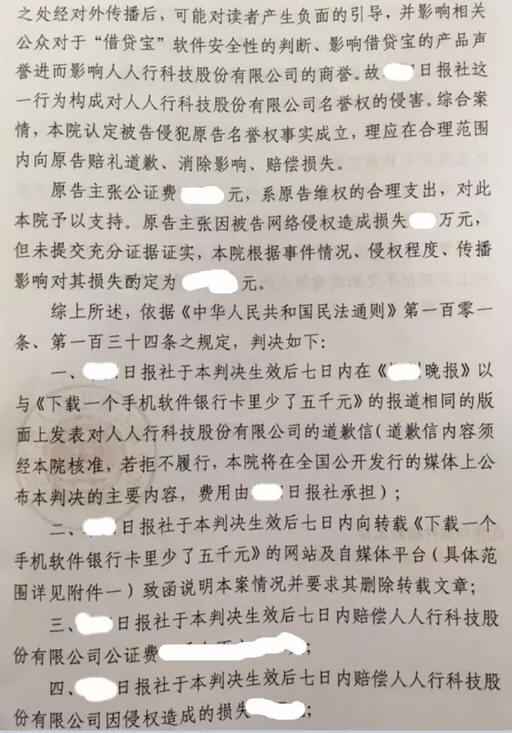 主要判决内容
