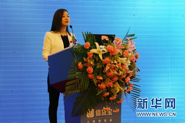 人人行科技股份有限公司副总裁文杉就借贷宝项目在会上致辞