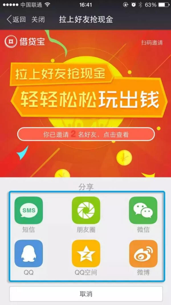 借贷产品 借贷宝