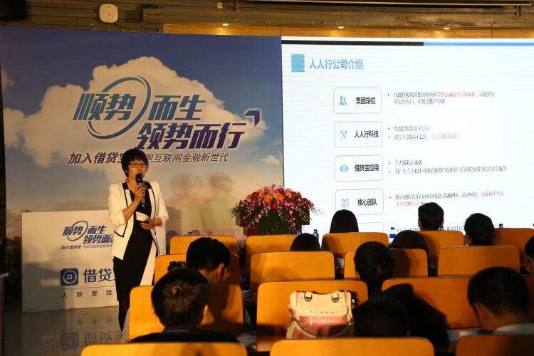 借贷宝人力资源总监陈娜分享借贷宝的人才观