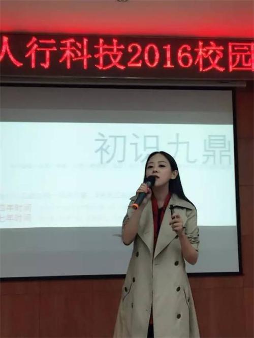 借贷宝在高校宣讲
