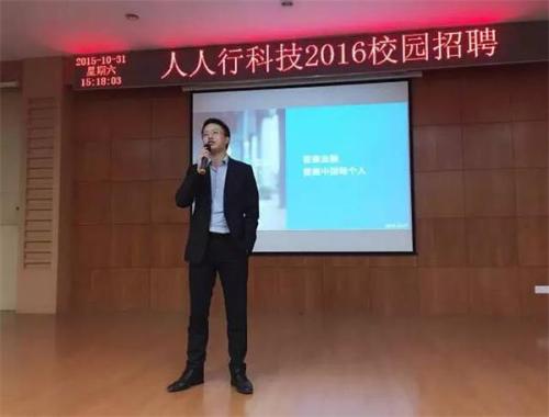 借贷宝在高校宣讲