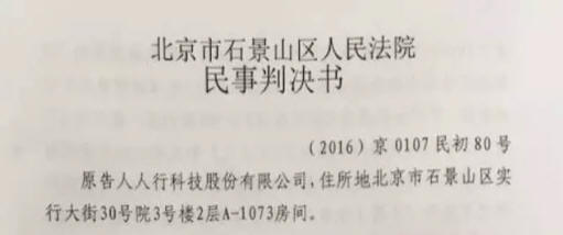 民事判决书