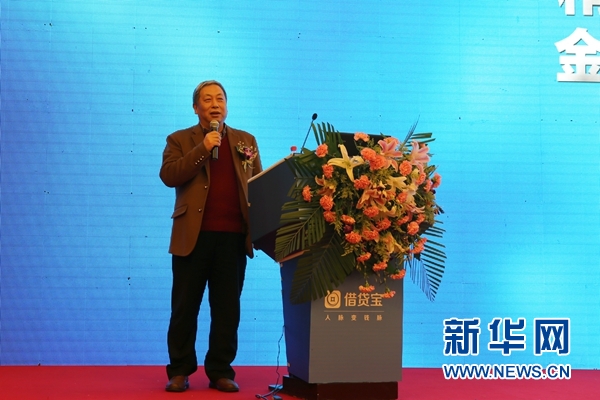 黑龙江省会议展览旅游联合总会副主席崔家在借贷宝项目会议上致辞