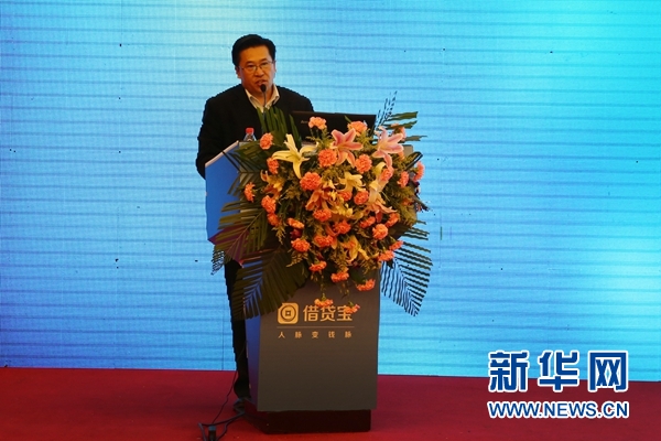黑龙江省政府政研室财经处处长崔世亮在借贷宝会议上致辞