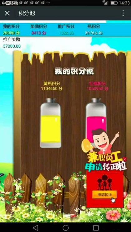 赚钱软件项目 MIC积分池