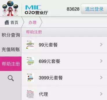 飞来MIC赚钱软件项目官方奖金制度