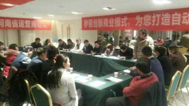 2015年1月河南省运营商会议
