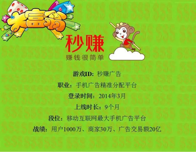 秒赚APP赚钱软件外挂效果