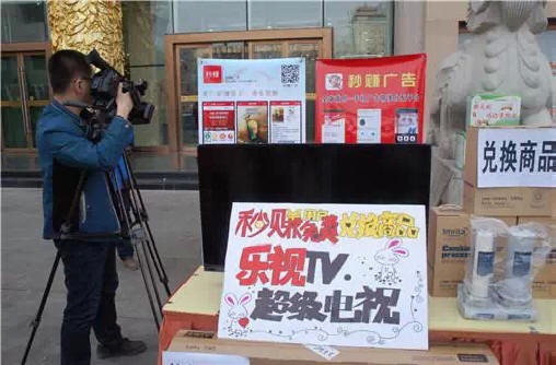 乐视TV商家也加入到秒赚活动中
