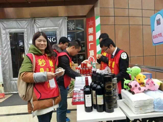 元旦贵州秒赚活动