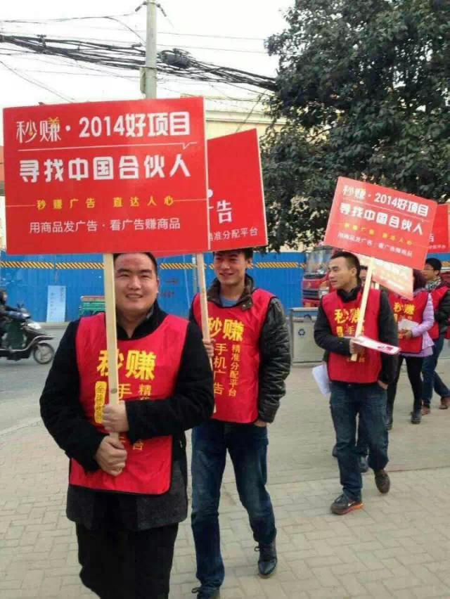 河南郑州秒赚活动