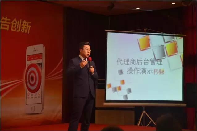 渠道部总监邹膺先生讲解《运营商后台管理及操作演示》