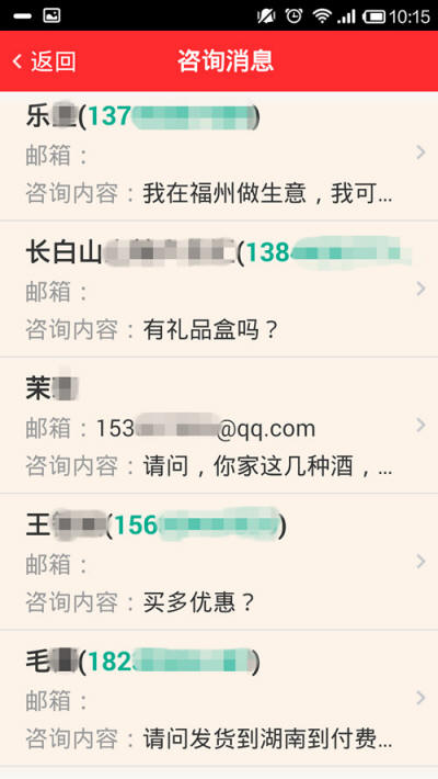 秒赚广告咨询消息