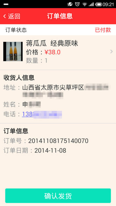 秒赚广告咨询消息