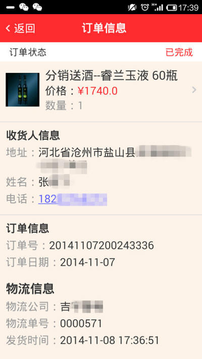 秒赚广告咨询消息
