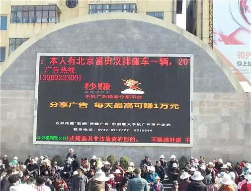 秒赚大型LED广告牌