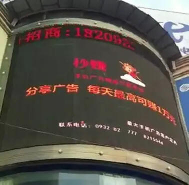 秒赚广告宣传