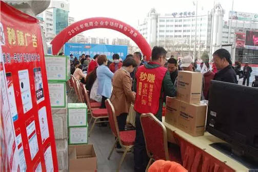 秒赚招聘会火爆现场