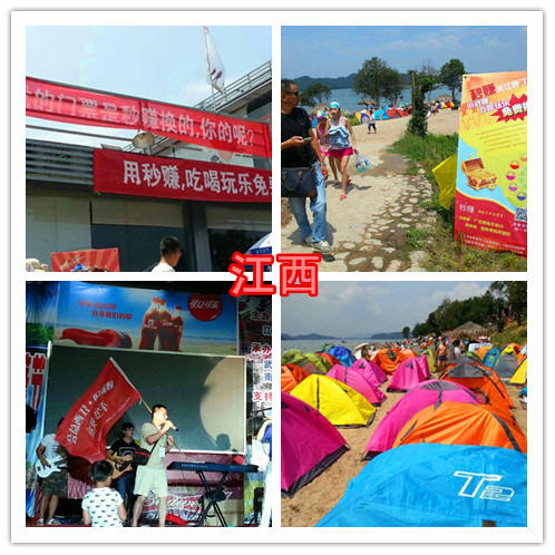 秒赚江西活动现场