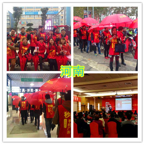 秒赚河南活动现场