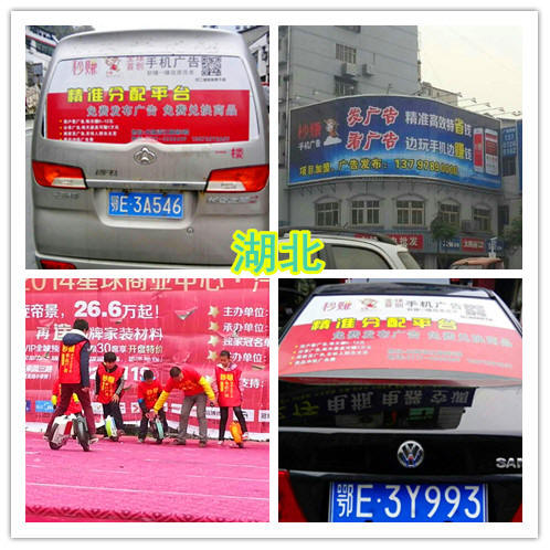 秒赚湖北活动现场