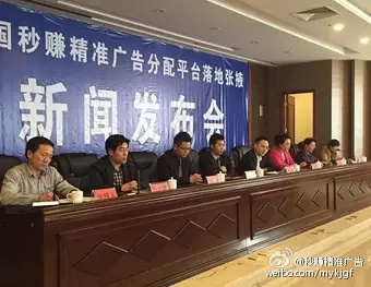 秒赚甘肃张掖新闻发布会
