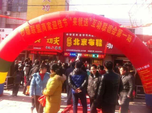 秒赚财富联盟互动联谊商会2015第一站