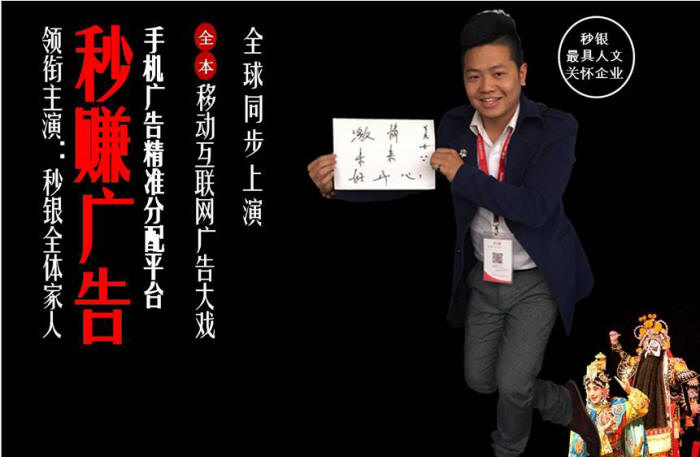 秒银员工举牌真心话 不疯魔不成活