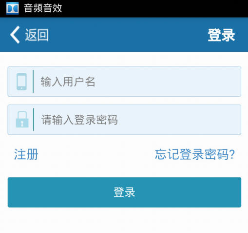 手机POS机安装及注册流程图