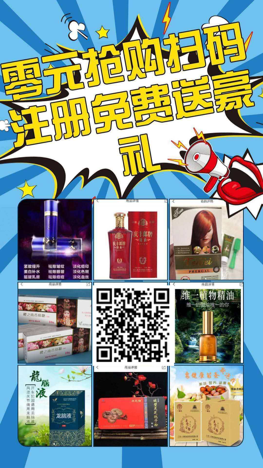 拓客新零售卖货工具 就业新门路 创业新项目 致富新商机