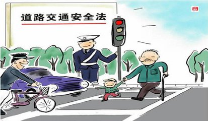 道路交通安全法 新交通法规 笑话:交通法害死人啊
