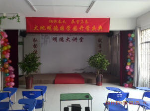 中国传统文化学校-北京明德国学园大讲堂