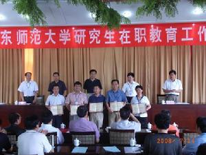 研究生