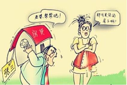 新婚姻法漫画