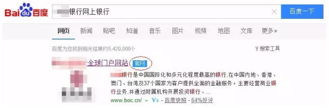 怎么样锁定骗子网银图解