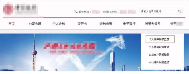 怎么样锁定骗子网银图解