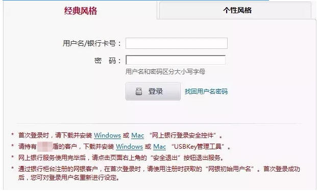 怎么样锁定骗子网银图解
