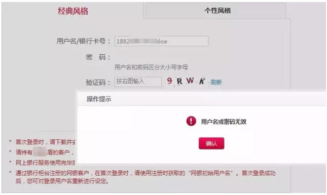 怎么样锁定骗子网银图解