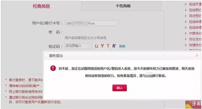 怎么样锁定骗子网银图解