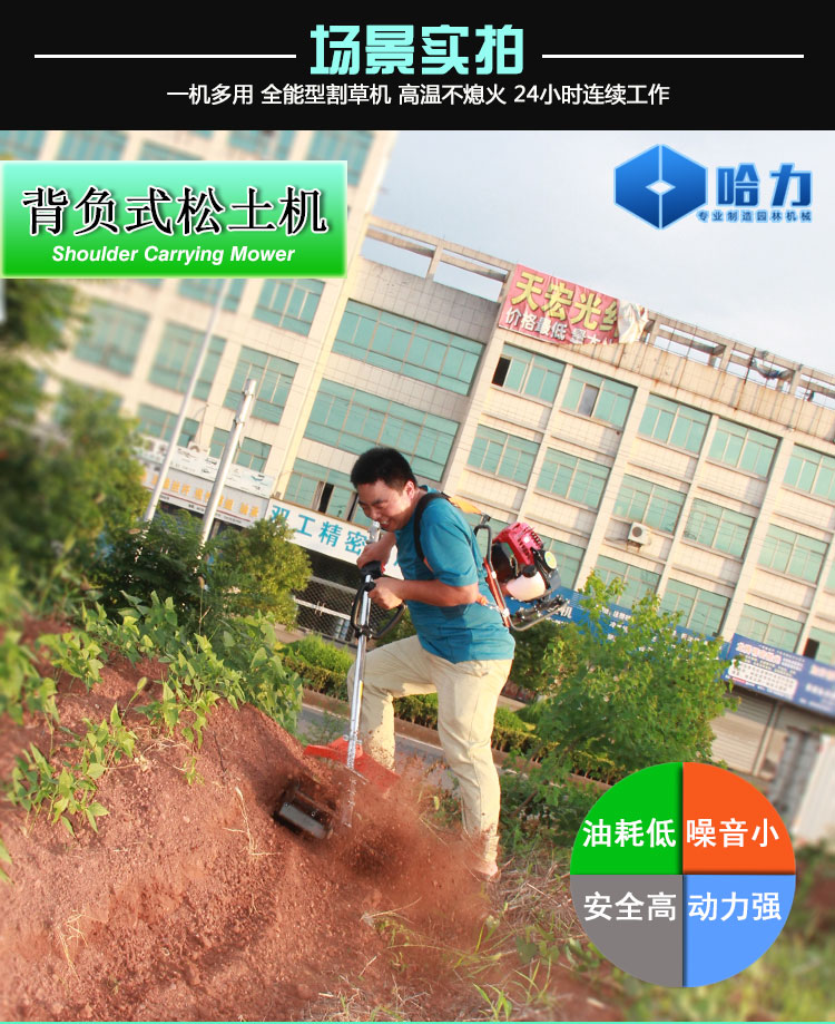背负式汽油锄地松土除草机|大棚果园翻土旋耕机|割草机|微耕机|松土机