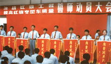 “决战红旗工程”誓师动员大会