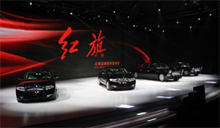中国一汽“红旗品牌战略媒体发布会”