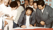 轿车万人签名活动