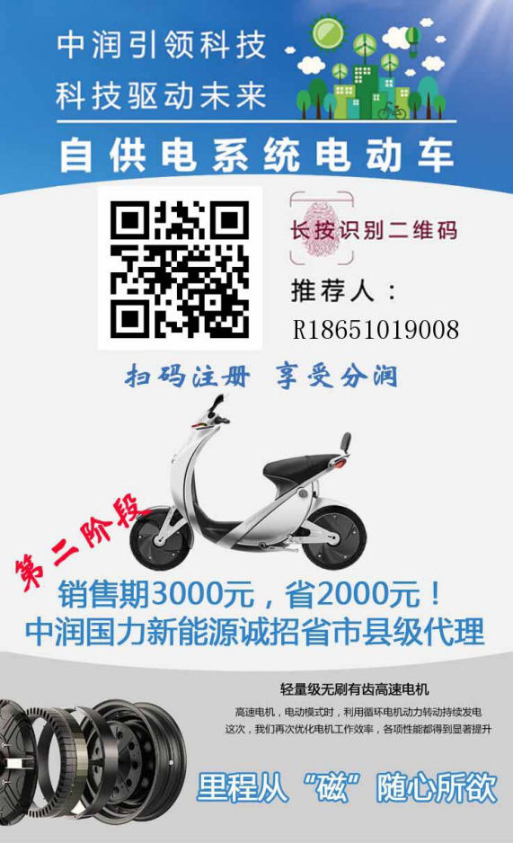 磁能自供电新能源电动车谢占新的推广二维码