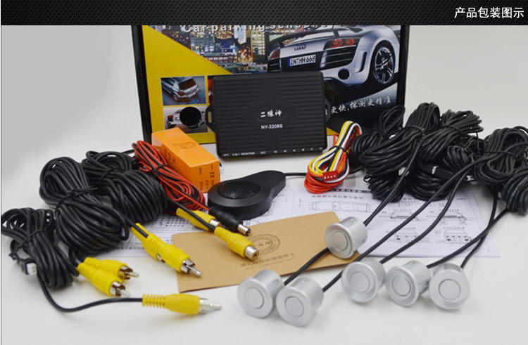 二狼神NY-2208S倒车雷达产品包装图示